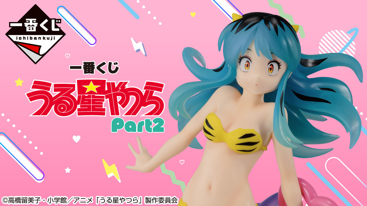 Ichiban Kuji Uruseiyatsura Part 2-Bandai-Ace Cards & Collectibles