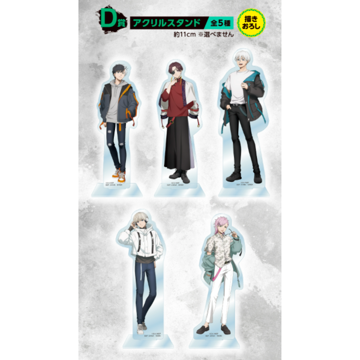 Ichiban Kuji Wind Breaker &quot;Dependable Person&quot;-Bandai-Ace Cards &amp; Collectibles