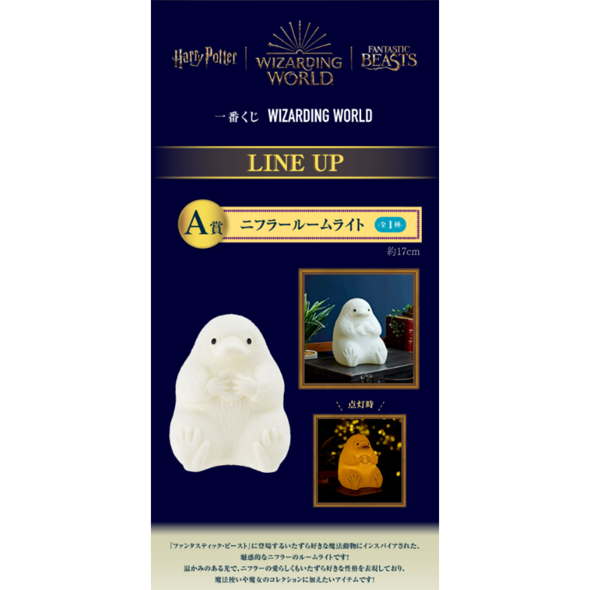 Ichiban Kuji Wizarding World-Bandai-Ace Cards & Collectibles