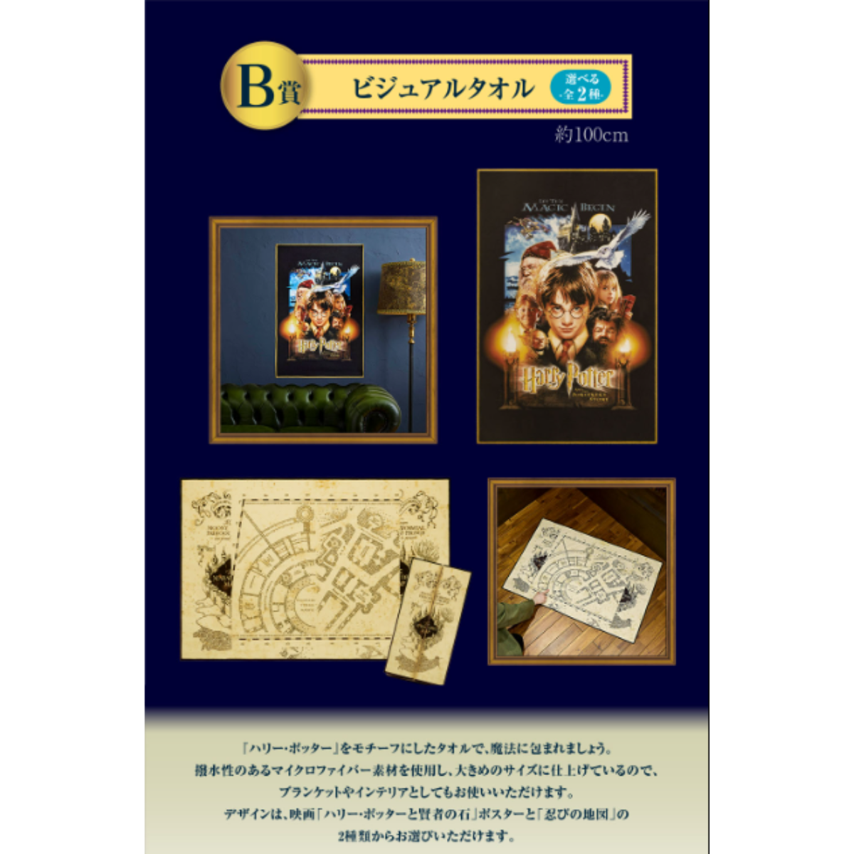 Ichiban Kuji Wizarding World-Bandai-Ace Cards & Collectibles