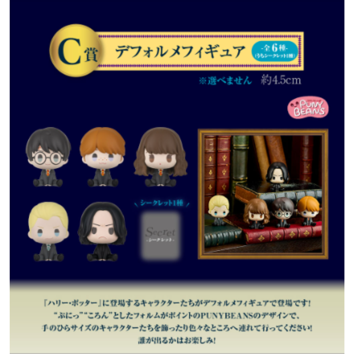 Ichiban Kuji Wizarding World-Bandai-Ace Cards & Collectibles