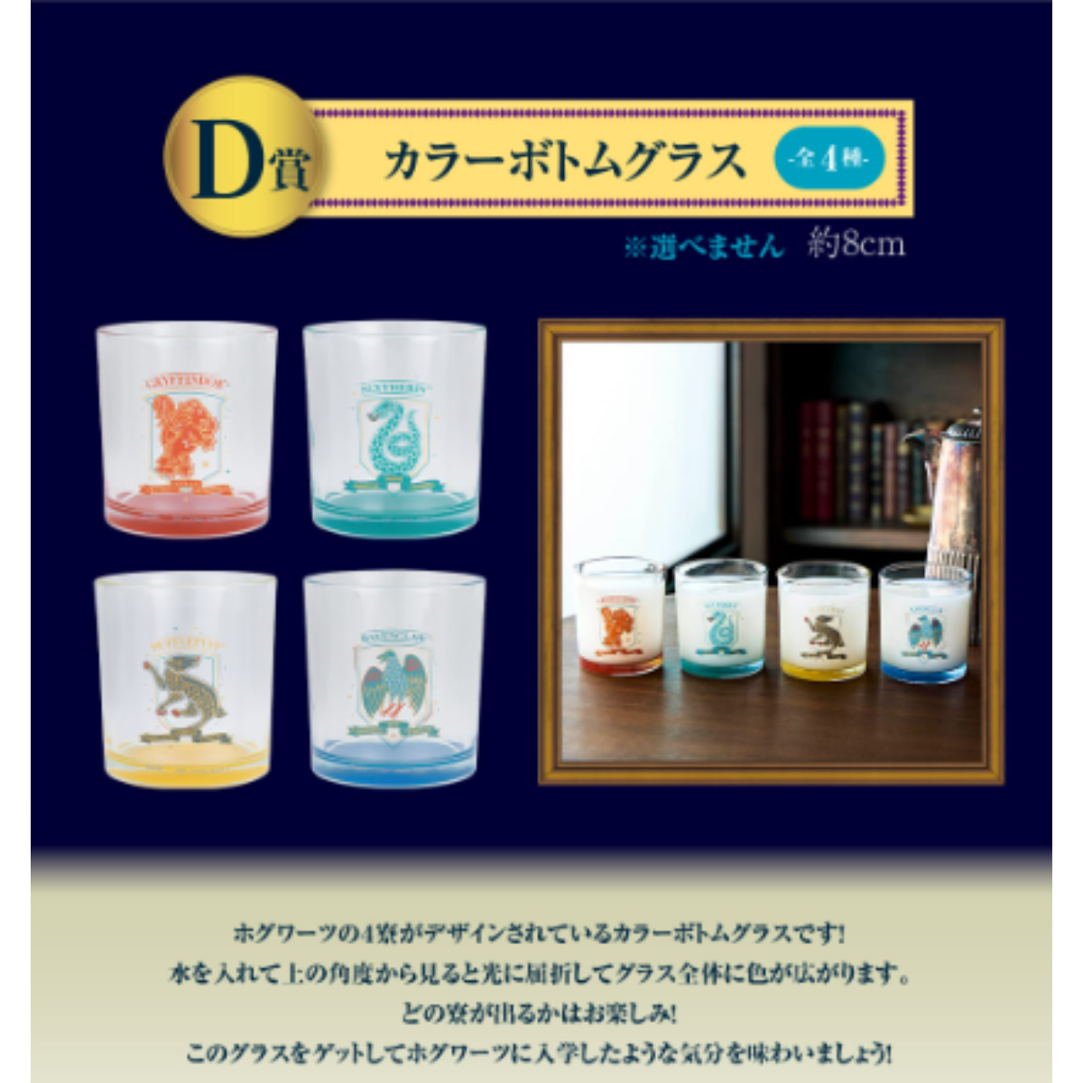 Ichiban Kuji Wizarding World-Bandai-Ace Cards & Collectibles