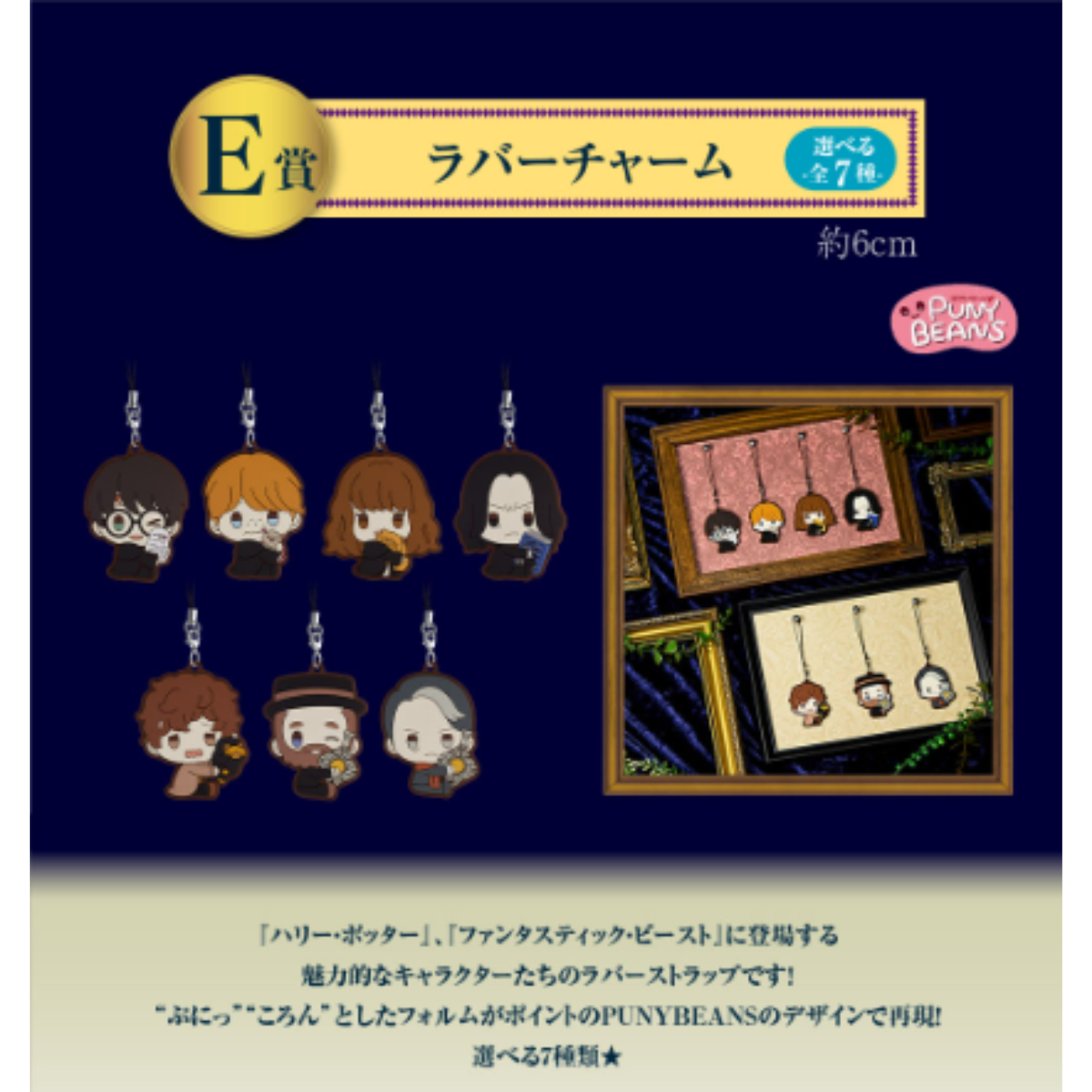 Ichiban Kuji Wizarding World-Bandai-Ace Cards & Collectibles