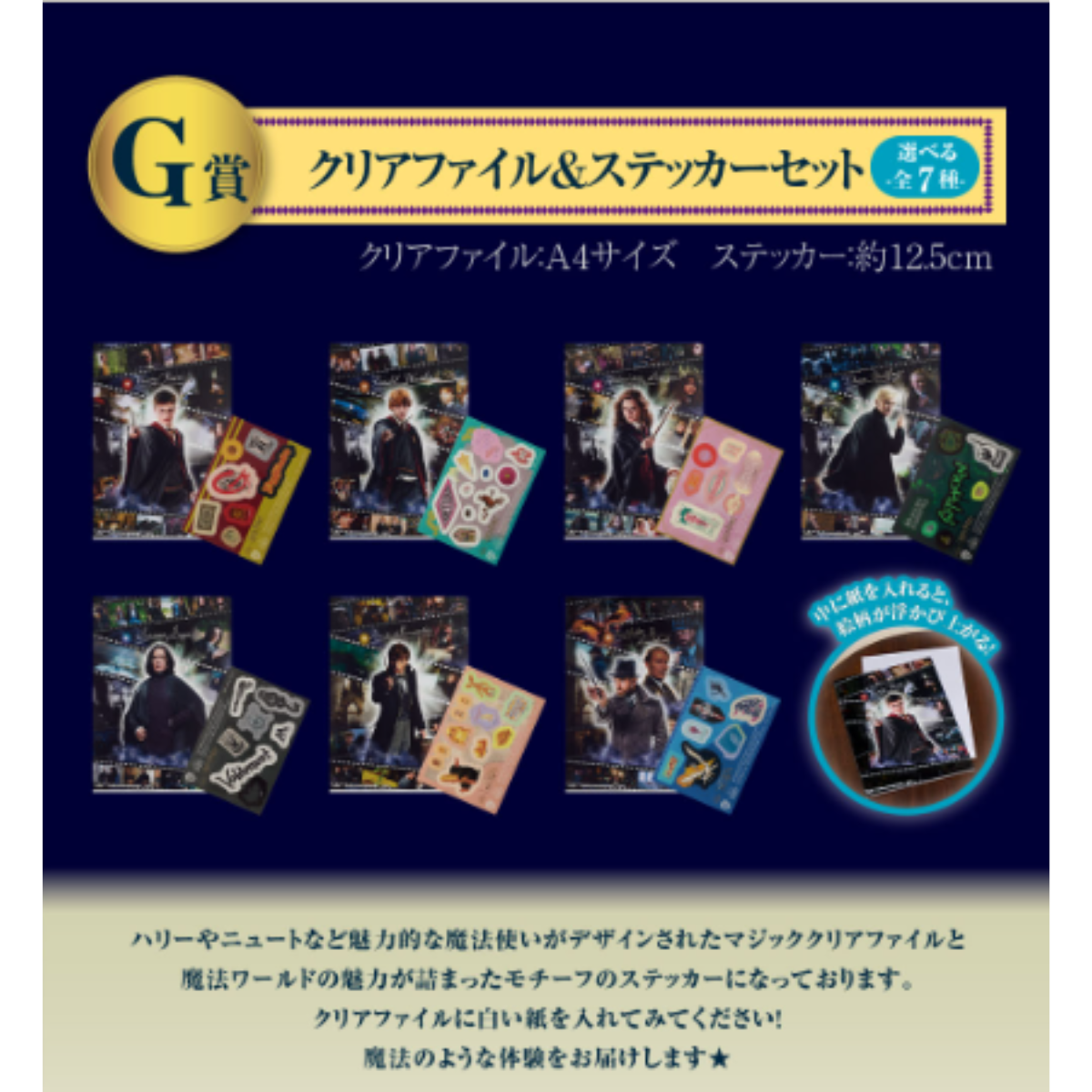 Ichiban Kuji Wizarding World-Bandai-Ace Cards &amp; Collectibles