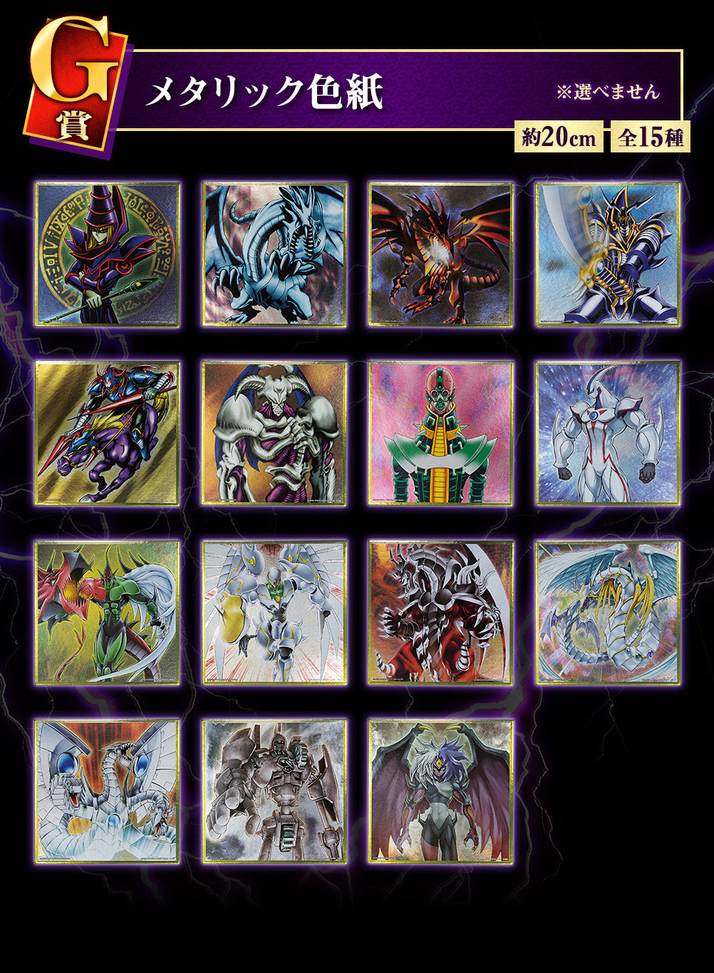 Ichiban Kuji Yu-Gi-Oh! Series Vol.3 -Wake Up Your Memories-Bandai-Ace Cards &amp; Collectibles