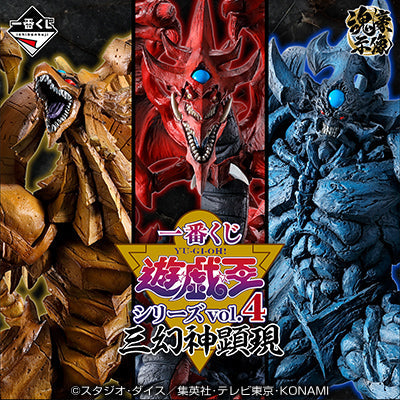 Ichiban Kuji Yu-Gi-Oh! Series Vol.4 &quot;Egyptian God&quot;-Bandai-Ace Cards &amp; Collectibles