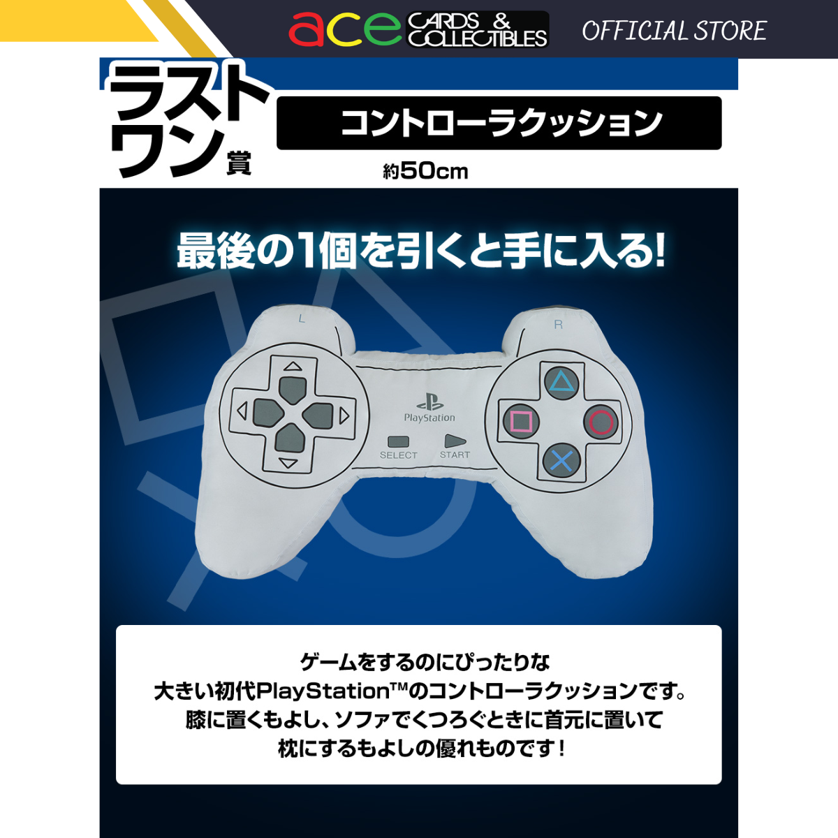 Ichiban Kuji for PlayStation "Last Prize" / "C Prize"-Last Prize-Bandai-Ace Cards & Collectibles