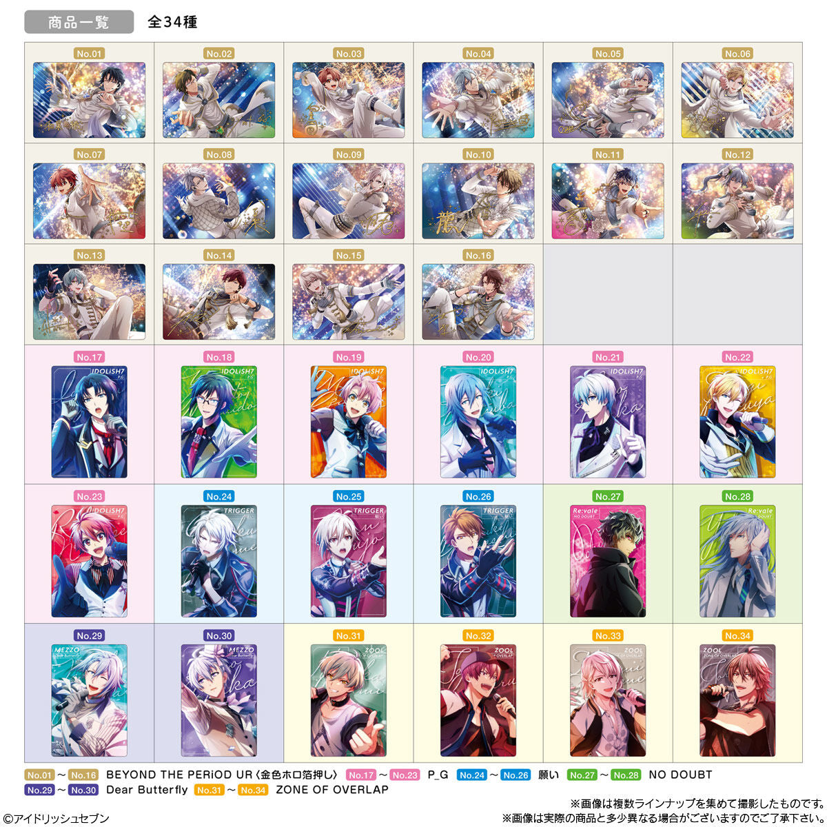 Idolish 7 Wafer 25 (Shokugan)-Single Pack (Random)-Bandai-Ace Cards & Collectibles
