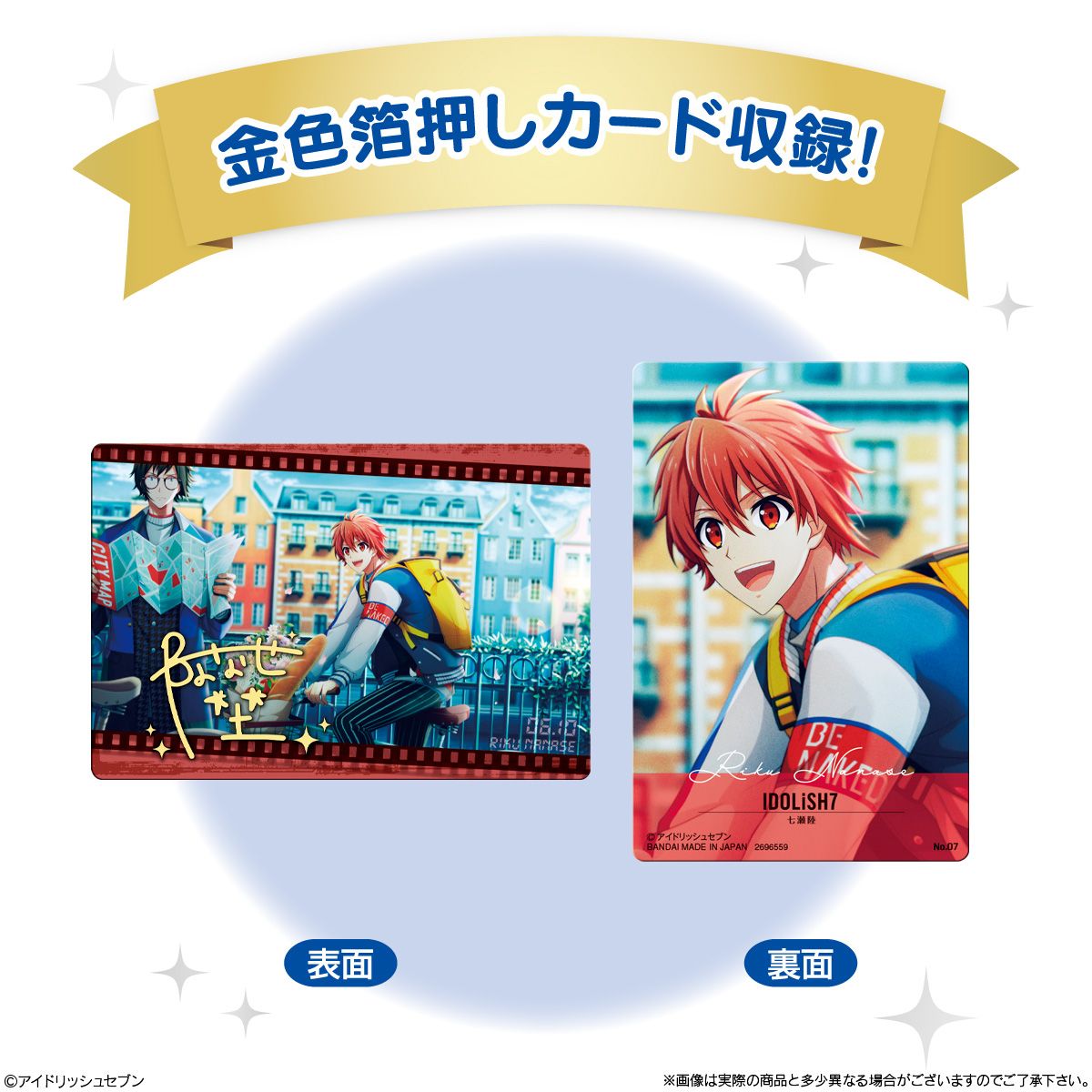 Idolish7 Metallic Card Collection Wafers 21-Single Pack (Random)-Bandai-Ace Cards & Collectibles