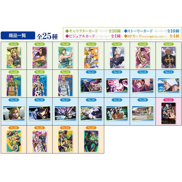 JoJo&#39;s Bizarre Adventure Stone Ocean Character Card Collection Wafer Vol.3-Single Pack (Random)-Bandai-Ace Cards &amp; Collectibles