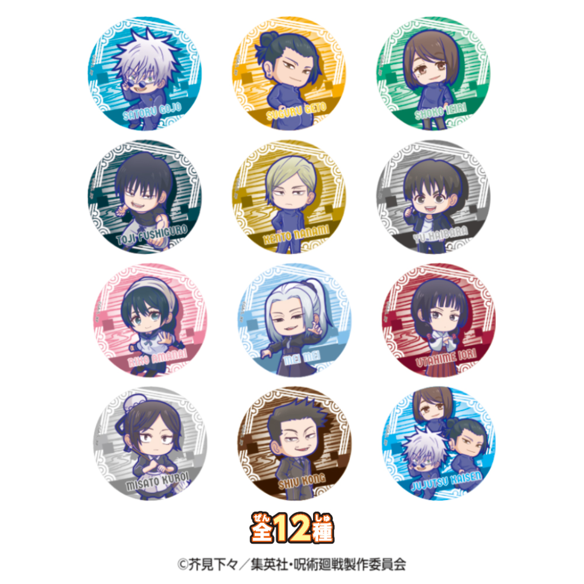 Jujutsu Kaisen Kaigyoku Gyokusetsu 3D Magnet W/O Gum-Single Pack (Random)-Bandai-Ace Cards & Collectibles