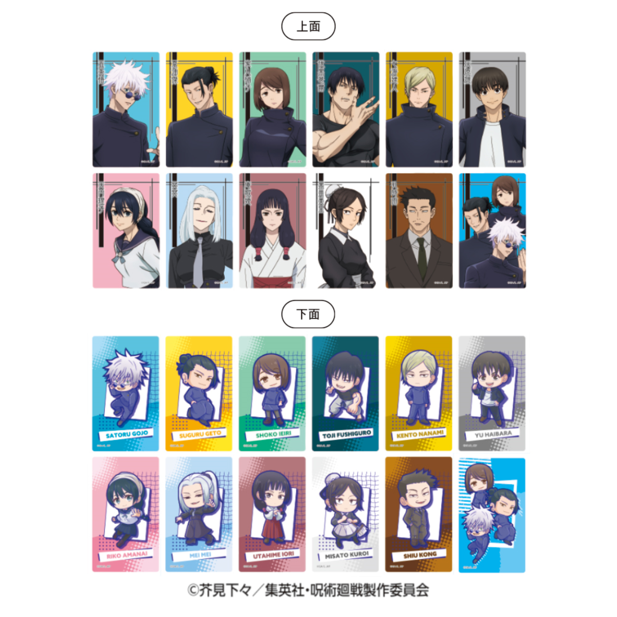 Jujutsu Kaisen Kaigyoku Gyokusetsu Seal De Tablet-Single Pack (Random)-Bandai-Ace Cards & Collectibles