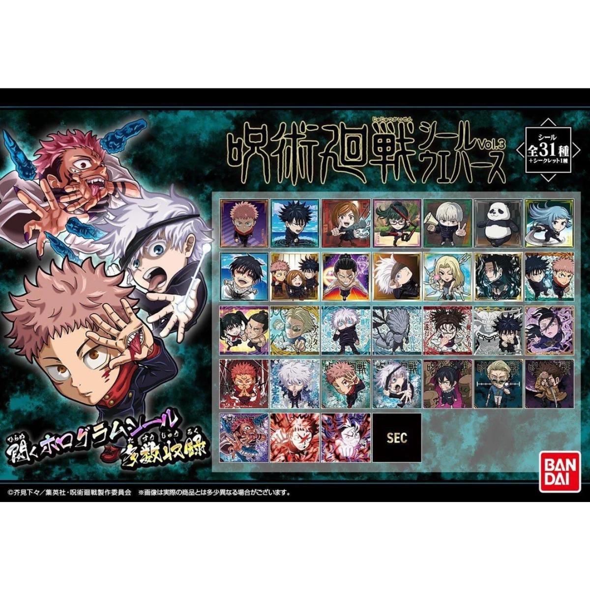 Jujutsu Kaisen Seal Wafer Vol. 3-Single Pack (Random)-Bandai-Ace Cards & Collectibles
