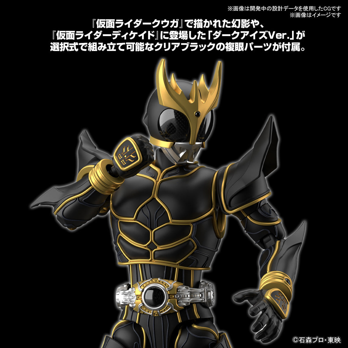 Kamen Rider Figure-rise Standard Masked Rider Kuuga Ultimate Form-Bandai-Ace Cards &amp; Collectibles