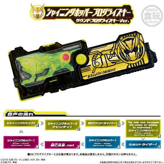 Kamen Rider Sound Progrise Series SG Progrise Key 05-1. Flaming Tiger Progress Key-Bandai-Ace Cards & Collectibles