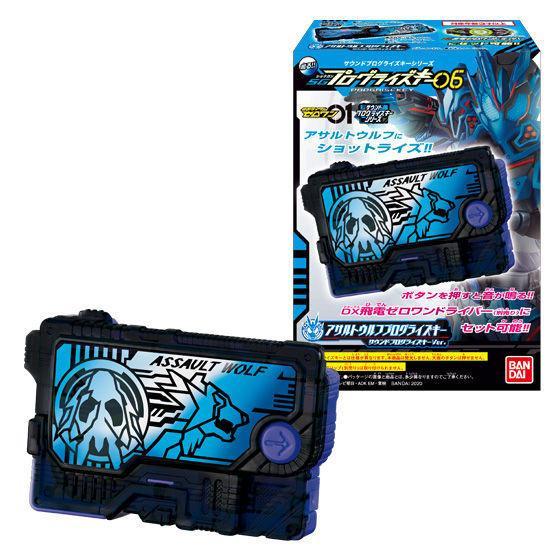 Kamen Rider Sound Progrise Series SG Progrise Key 06-1. Assault Wolf Progress Key Sound Progress Key Ver.-Bandai-Ace Cards & Collectibles