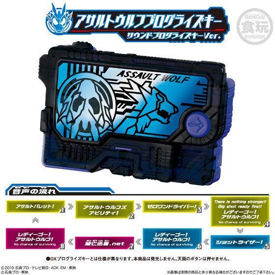 Kamen Rider Sound Progrise Series SG Progrise Key 06-1. Assault Wolf Progress Key Sound Progress Key Ver.-Bandai-Ace Cards & Collectibles