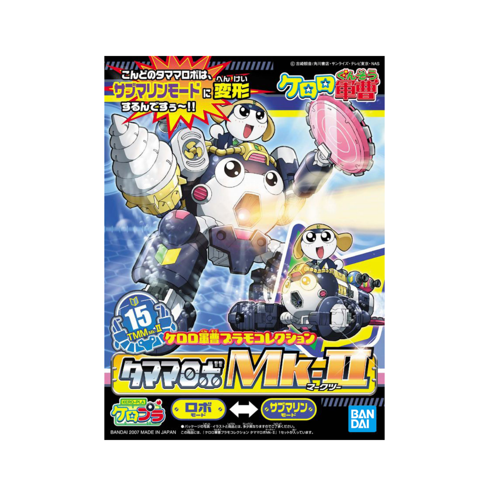 Keroro Tamama Robo Mk-II "Sgt. Frog" Plastic Model Kit-Bandai-Ace Cards & Collectibles