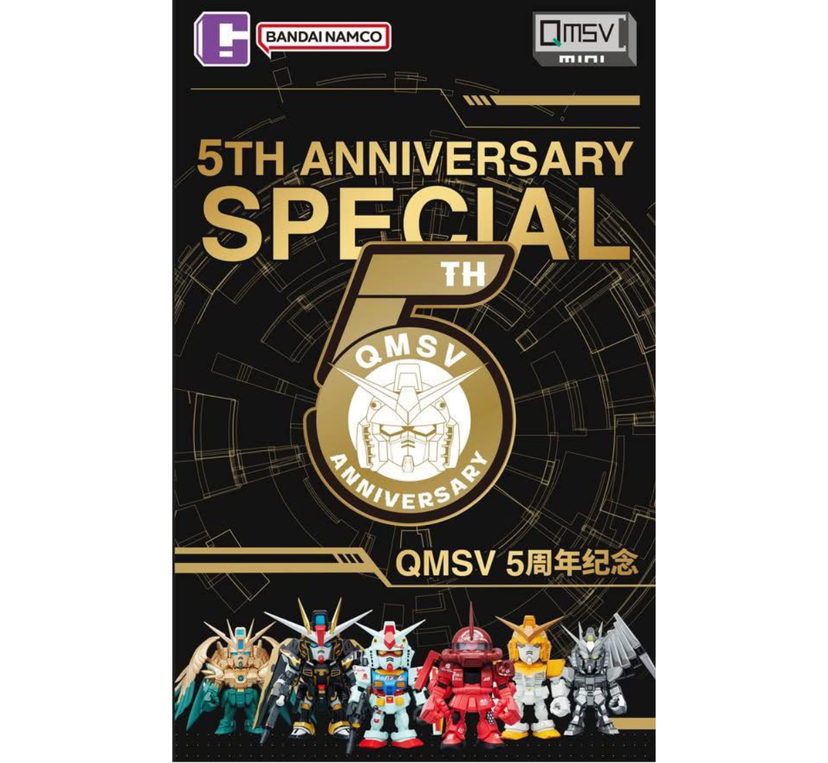 Bandai x QMSV Mini 5th Anniversary Edition Blind Box-Single Box (Random)-Bandai Namco-Ace Cards & Collectibles
