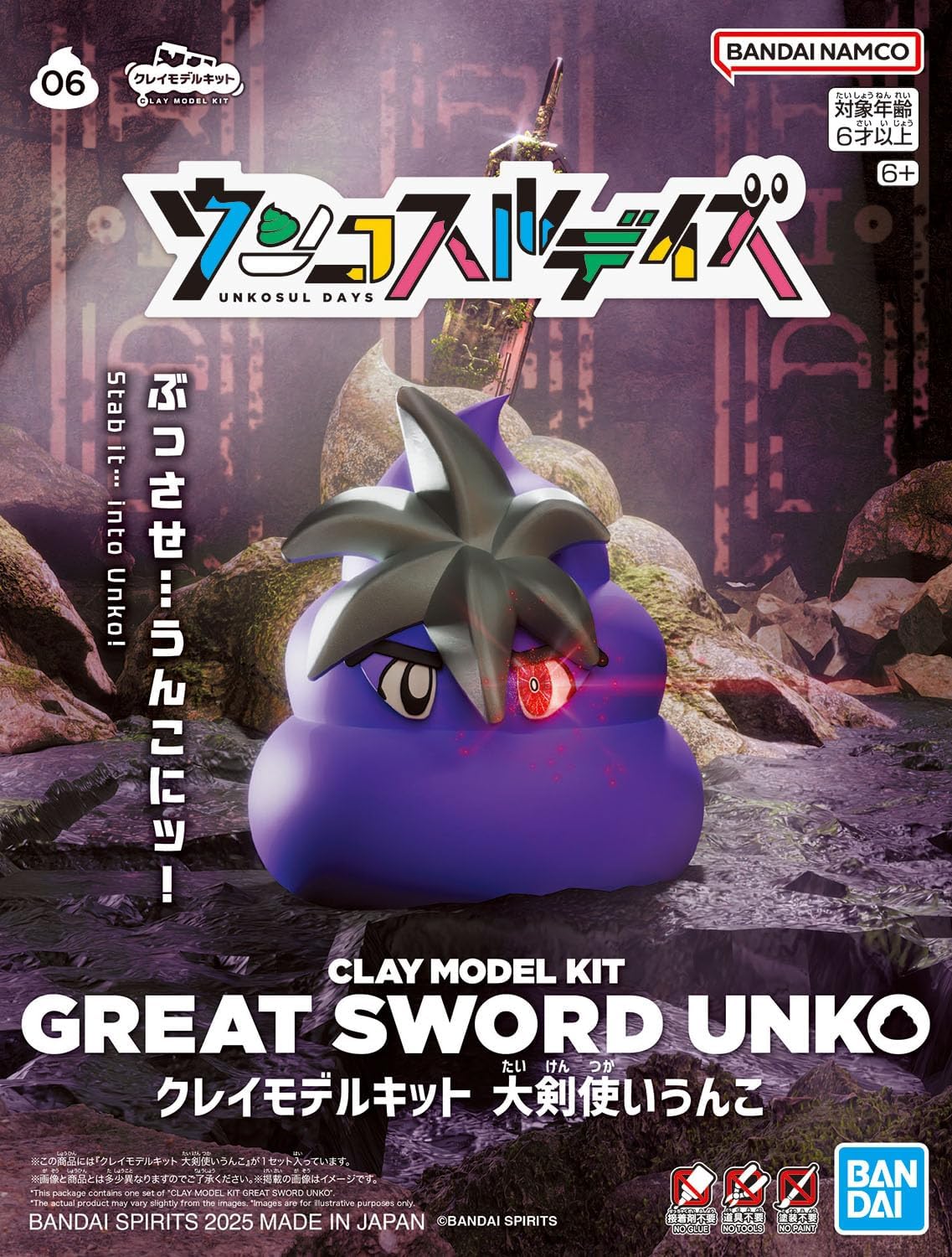 Clay Model Kit "Fighter Unko/ Idol Unchi/ Cyber Warrior Unko/ Tyrannosaurus & Lion"-Fighter Unko-Bandai Namco-Ace Cards & Collectibles