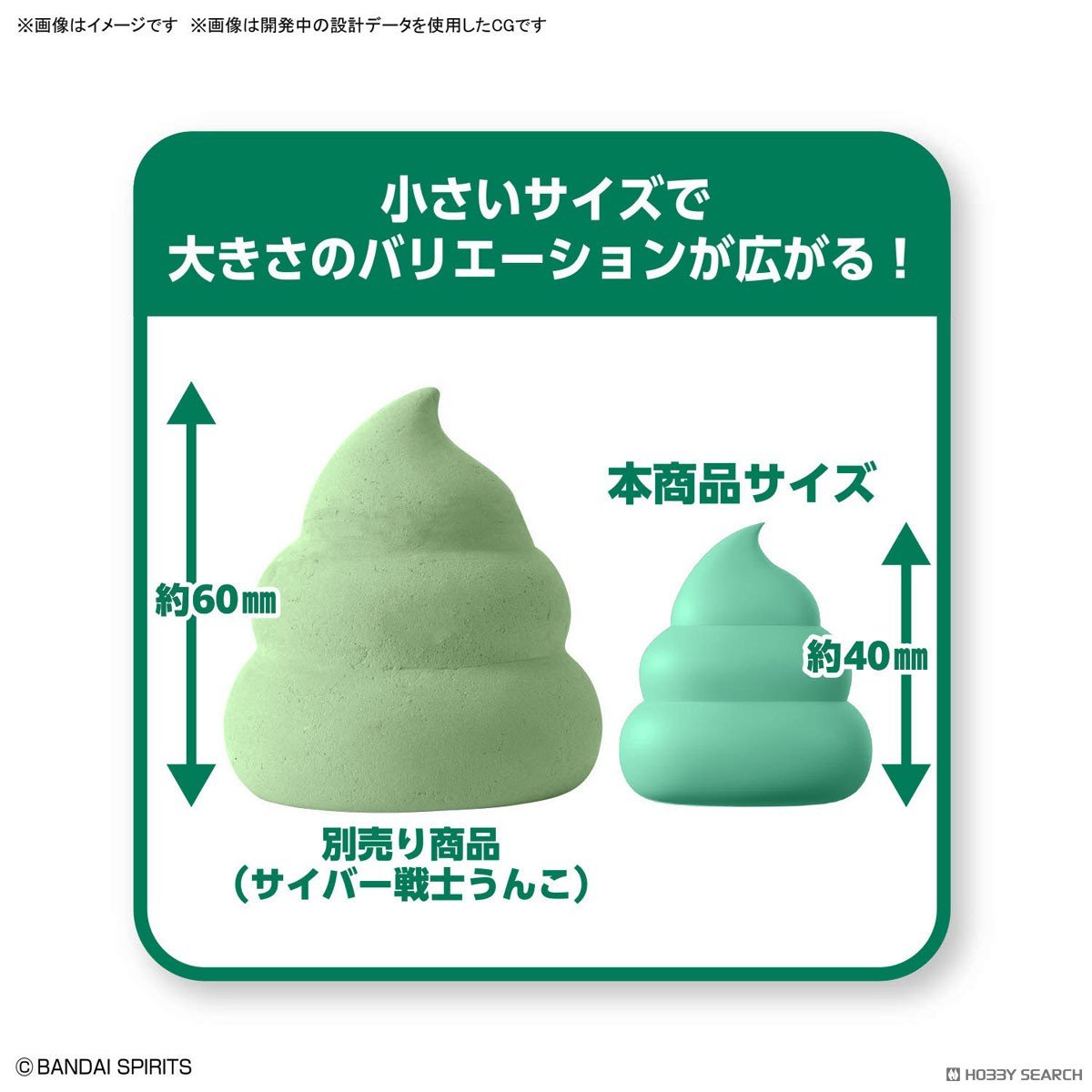 Clay Model Kit "Fighter Unko/ Idol Unchi/ Cyber Warrior Unko/ Tyrannosaurus & Lion"-Fighter Unko-Bandai Namco-Ace Cards & Collectibles