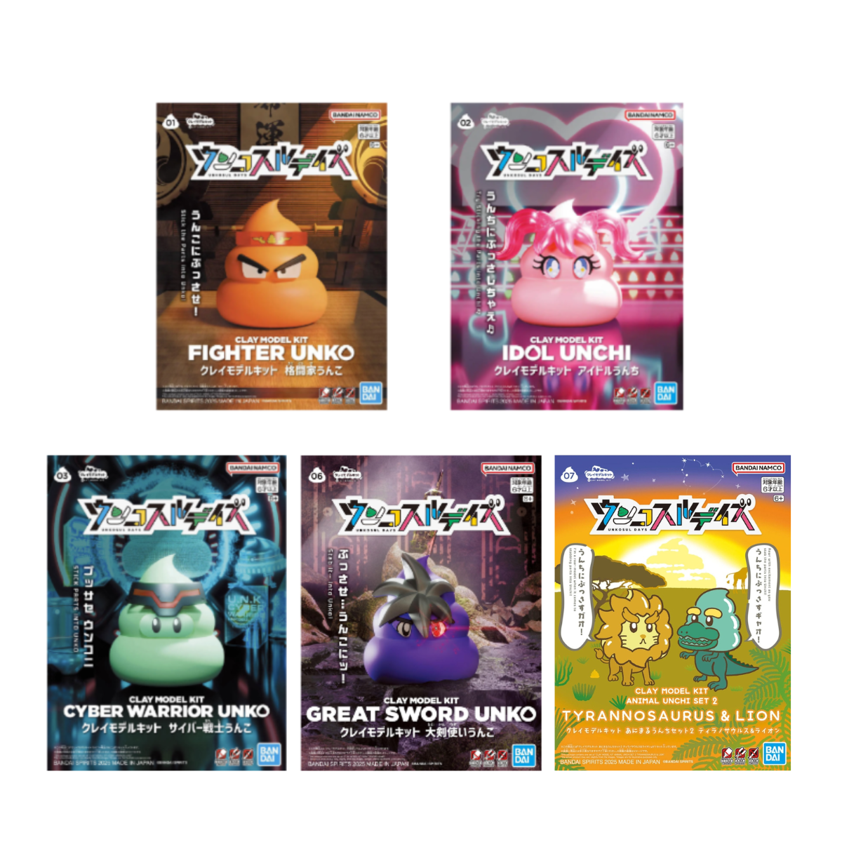 Clay Model Kit "Fighter Unko/ Idol Unchi/ Cyber Warrior Unko/ Tyrannosaurus & Lion"-Fighter Unko-Bandai Namco-Ace Cards & Collectibles