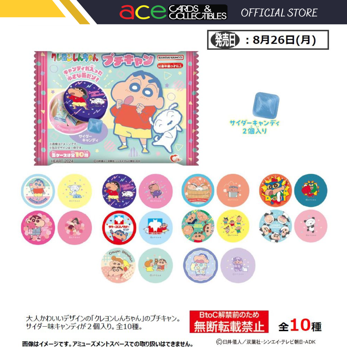 Crayon Shin-Chan Petit Can-Single Pack (Random)-Bandai Namco-Ace Cards &amp; Collectibles