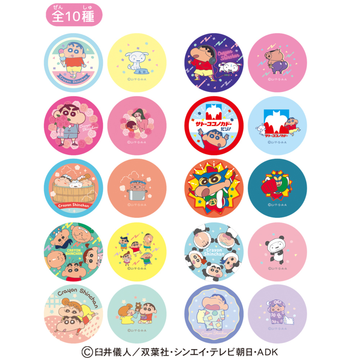 Crayon Shin-Chan Petit Can-Single Pack (Random)-Bandai Namco-Ace Cards & Collectibles