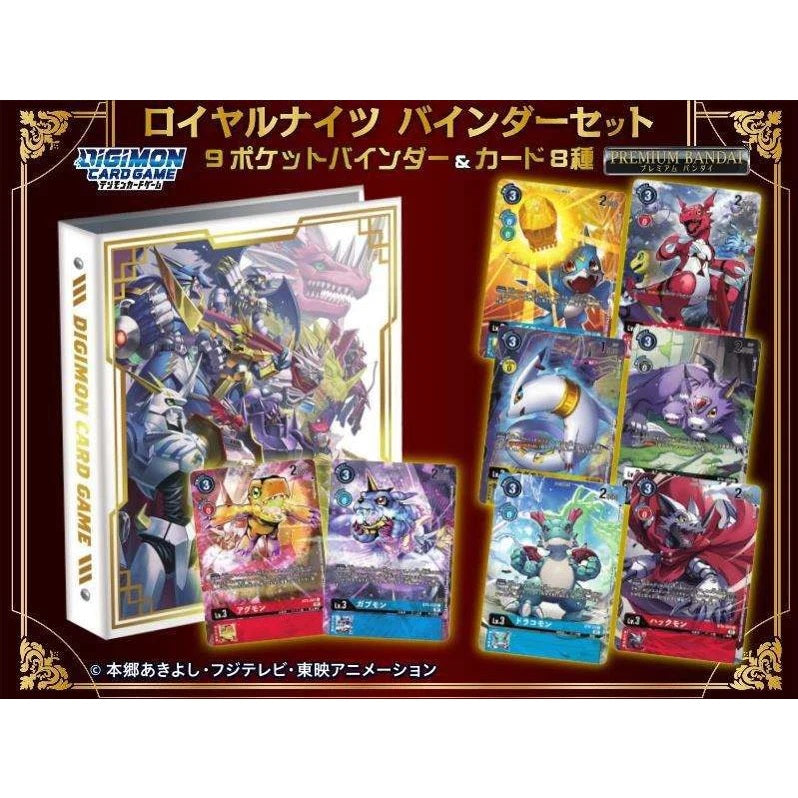 Digimon Card Game Royal Knights Binder Set (PB-13)-Bandai Namco-Ace Cards & Collectibles
