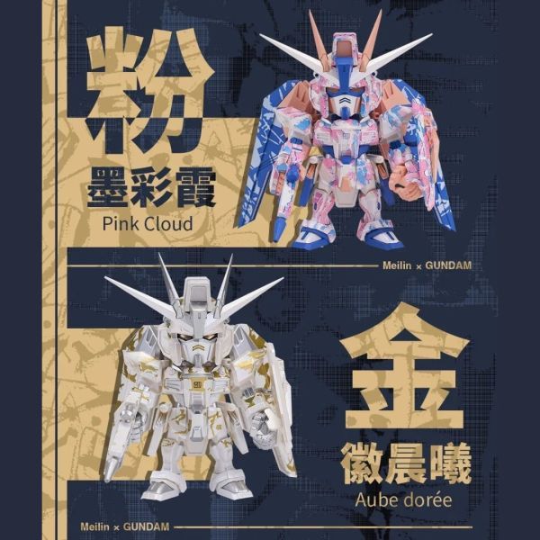 GUNDAM ZGMF-X10A Freedom Gundam QMSV Mini Ver. Meilin Art-Single Box (Random)-Bandai Namco-Ace Cards & Collectibles
