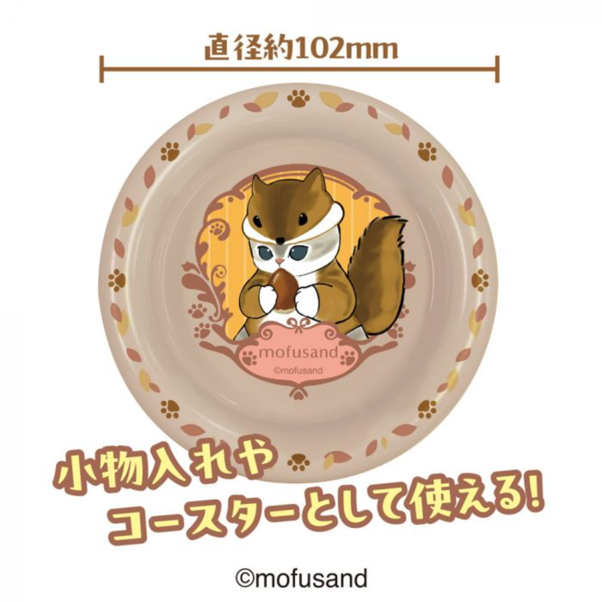 Mofusand Circle Multi Tray 2 W/O GUM-Single Pack (Random)-Bandai Namco-Ace Cards &amp; Collectibles