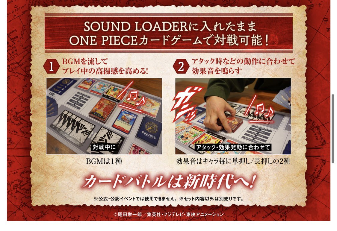 One Piece Card Game Sound Loader (Volume 1 &amp; 2)-Volume.1 (Luffy)-Bandai Namco-Ace Cards &amp; Collectibles