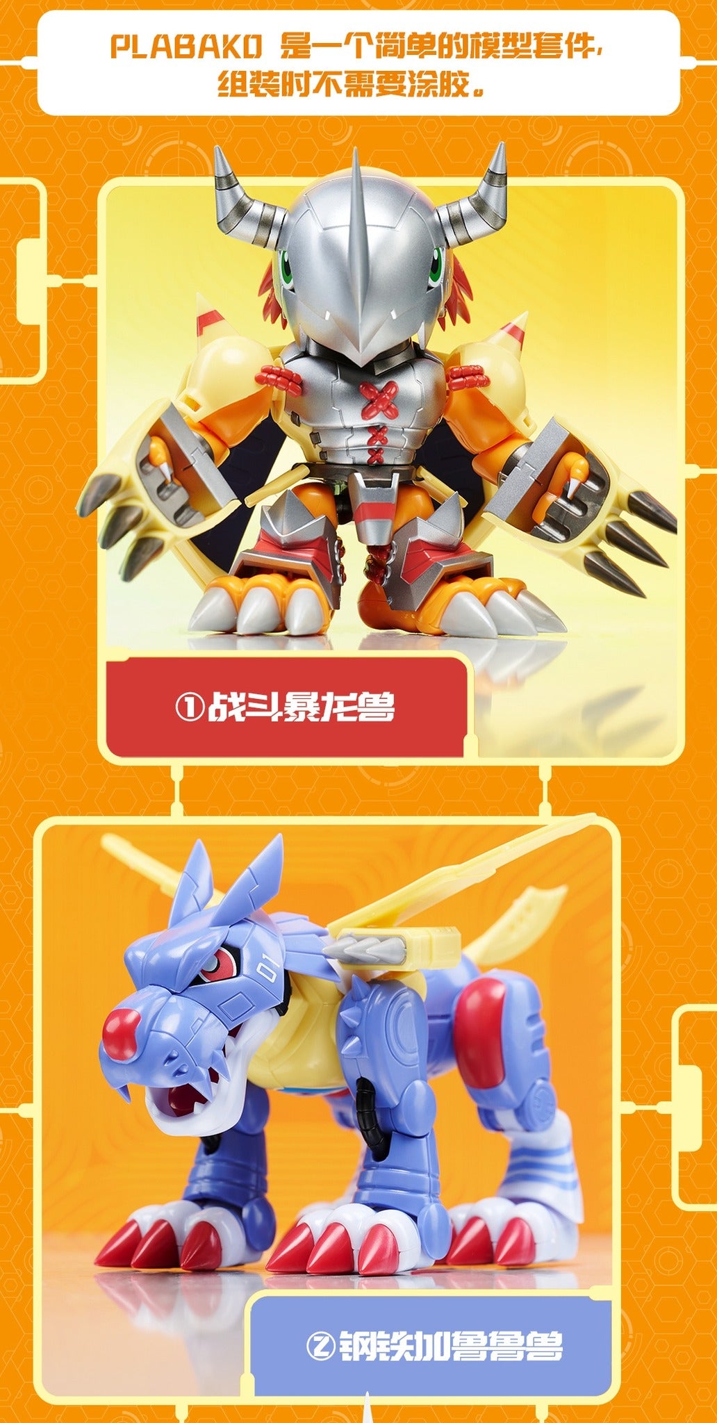 PLABAKO Digimin Adventure VOL.1 Blind Box-Single Box (Random)-Bandai Namco-Ace Cards & Collectibles