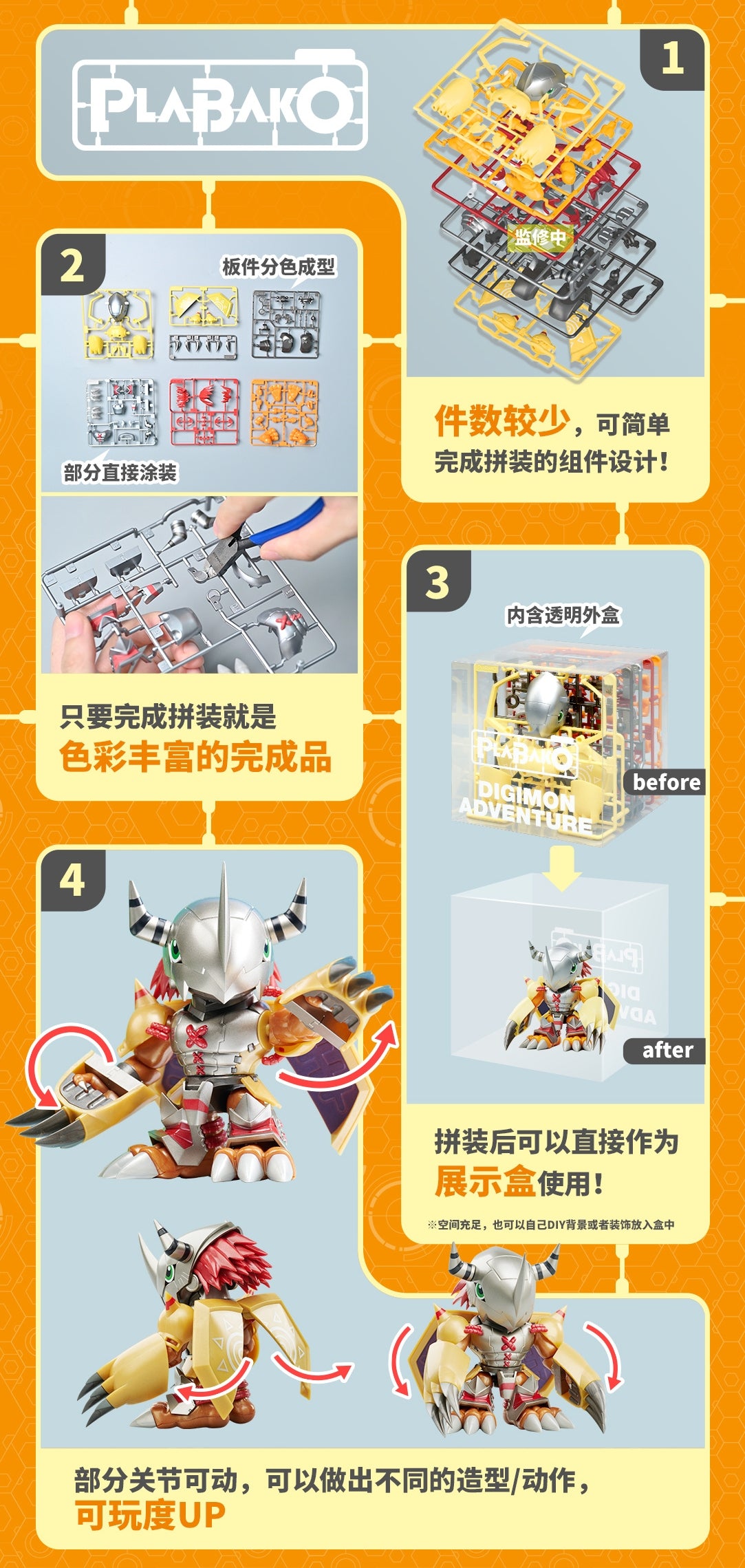 PLABAKO Digimin Adventure VOL.1 Blind Box-Single Box (Random)-Bandai Namco-Ace Cards & Collectibles