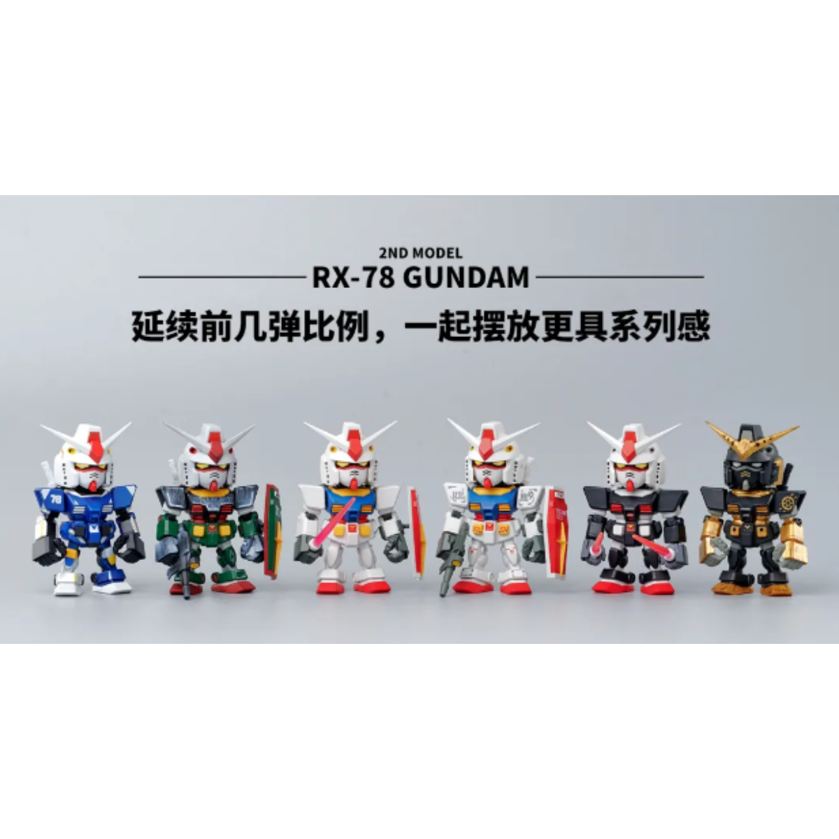 QMSV Mini GUNDAM RX-78 Series 2.0-Single Box (Random)-Bandai Namco-Ace Cards & Collectibles