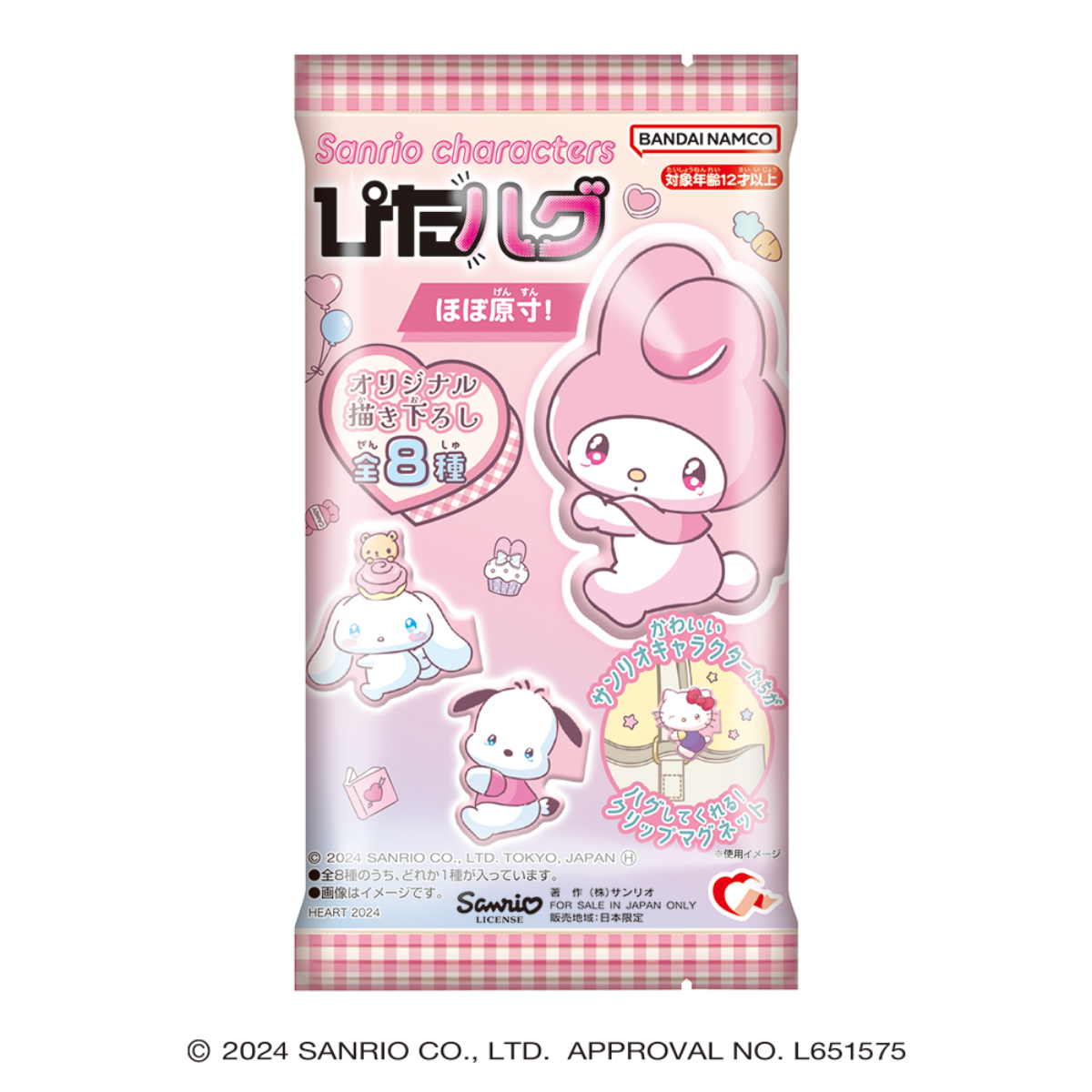 Sanrio Characters Clip Magnet Without Gum-Single Pack (Random)-Bandai Namco-Ace Cards & Collectibles