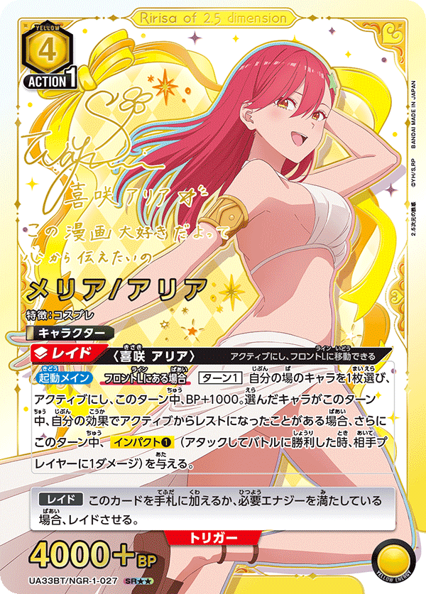 Union Arena TCG Booster &quot;2.5 Dimensional Seduction&quot;-Booster Pack (Random)-Bandai Namco-Ace Cards &amp; Collectibles