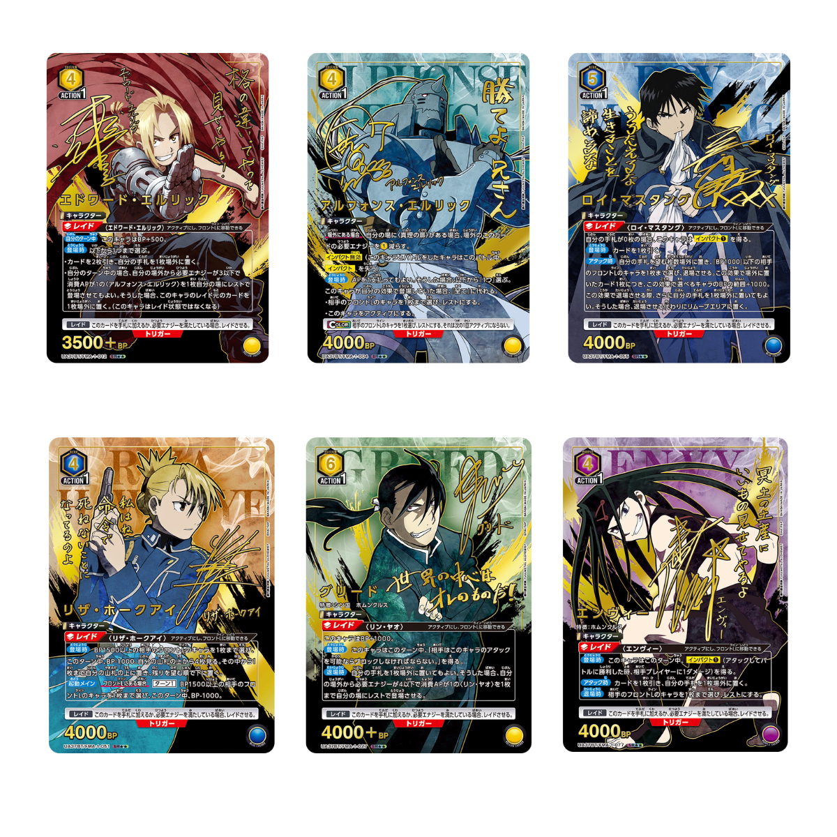 Union Arena TCG Booster "Fullmetal Alchemist" [UA37BT]-Booster Pack-Bandai Namco-Ace Cards & Collectibles
