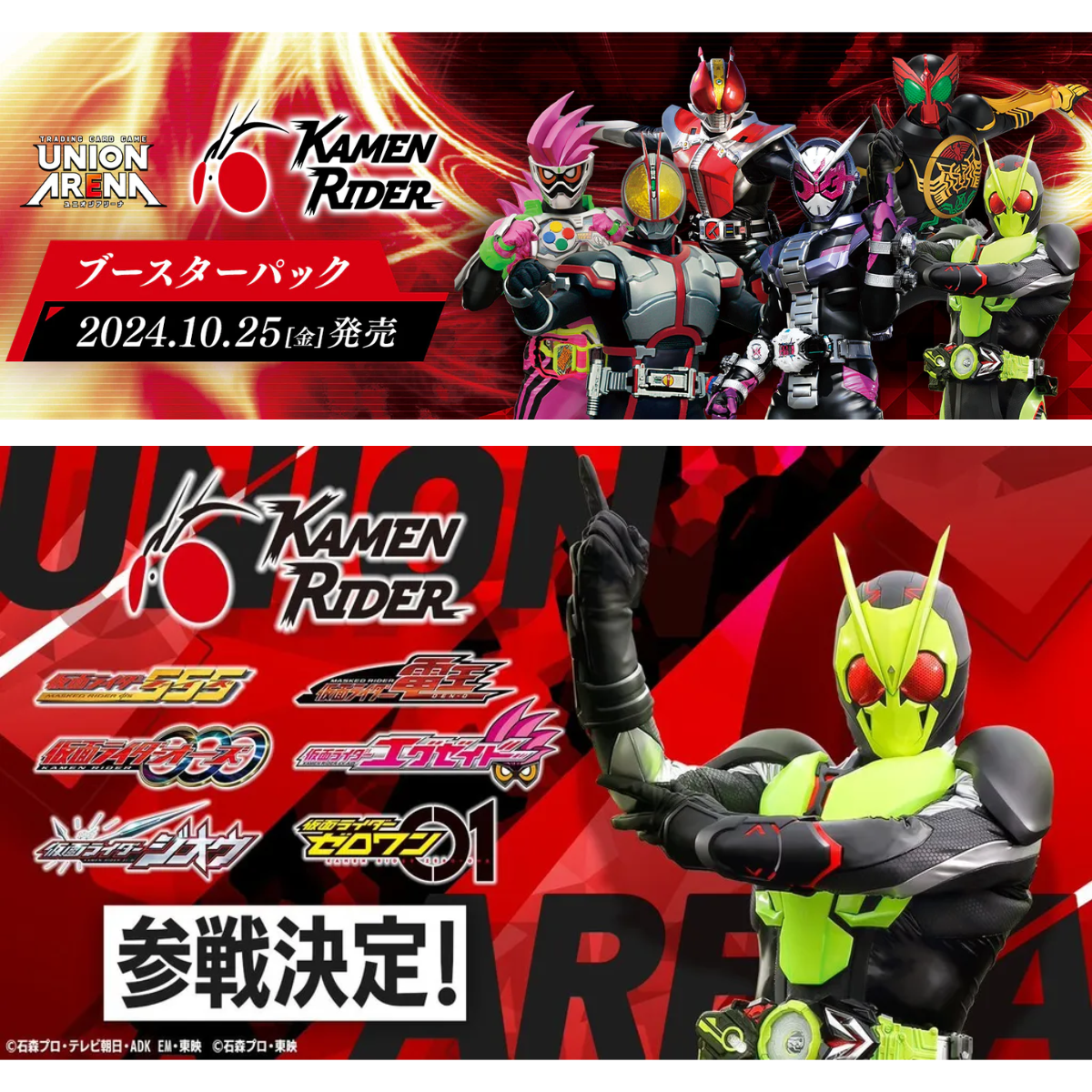 Union Arena TCG Booster "Kamen Rider"-Booster Pack-Bandai Namco-Ace Cards & Collectibles