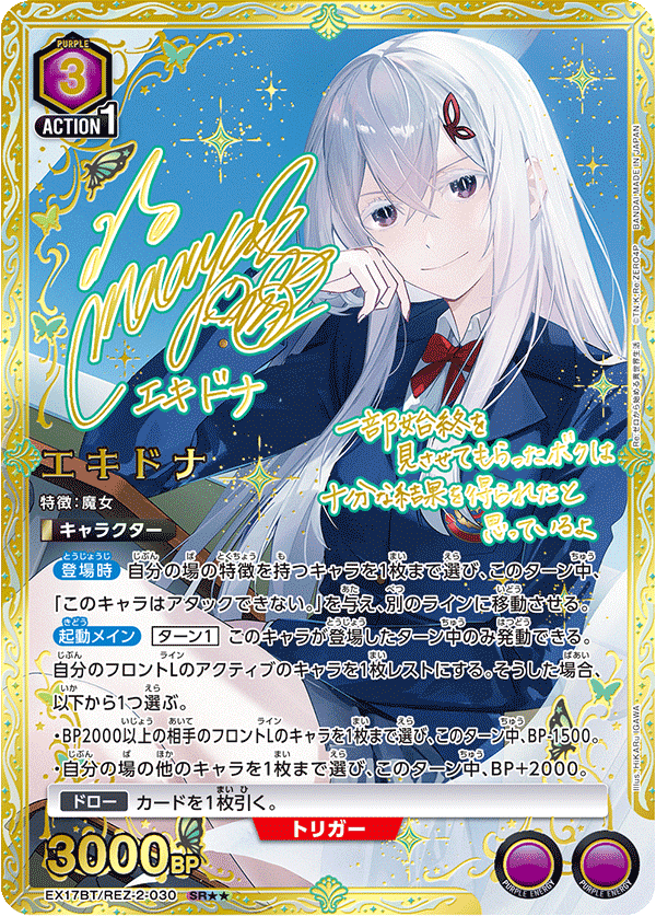 Union Arena TCG Booster "Re:ZERO -Starting Life in Another World Vol.2" [EX17BT]-Booster Pack-Bandai Namco-Ace Cards & Collectibles