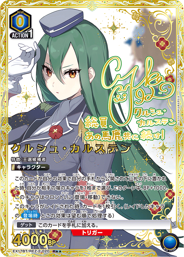 Union Arena TCG Booster "Re:ZERO -Starting Life in Another World Vol.2" [EX17BT]-Booster Pack-Bandai Namco-Ace Cards & Collectibles