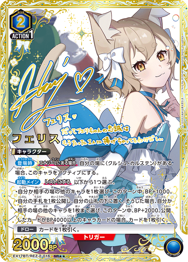 Union Arena TCG Booster "Re:ZERO -Starting Life in Another World Vol.2" [EX17BT]-Booster Pack-Bandai Namco-Ace Cards & Collectibles