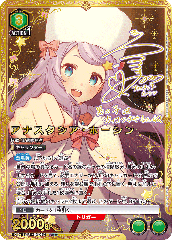 Union Arena TCG Booster "Re:ZERO -Starting Life in Another World Vol.2" [EX17BT]-Booster Pack-Bandai Namco-Ace Cards & Collectibles