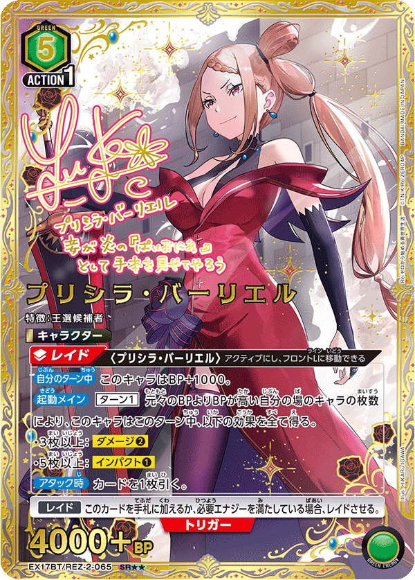 Union Arena TCG Booster "Re:ZERO -Starting Life in Another World Vol.2" [EX17BT]-Booster Pack-Bandai Namco-Ace Cards & Collectibles