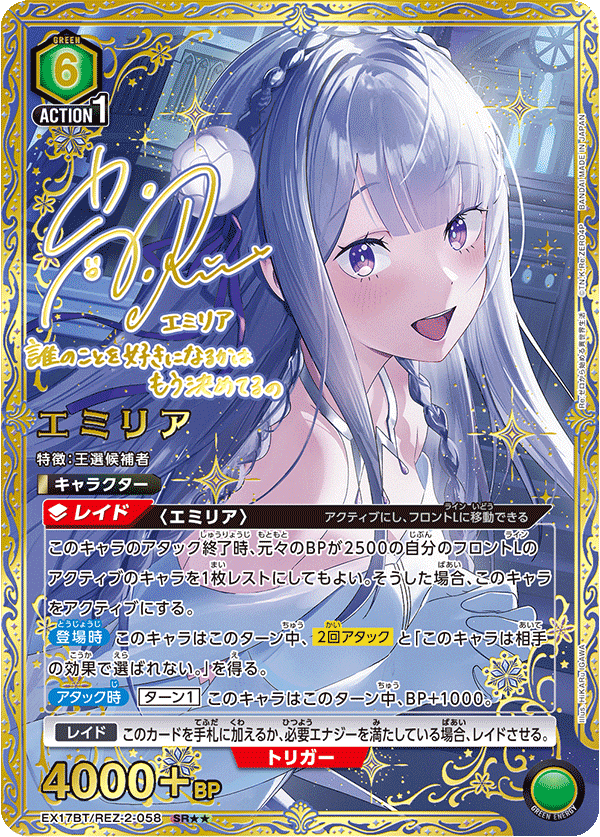 Union Arena TCG Booster "Re:ZERO -Starting Life in Another World Vol.2" [EX17BT]-Booster Pack-Bandai Namco-Ace Cards & Collectibles