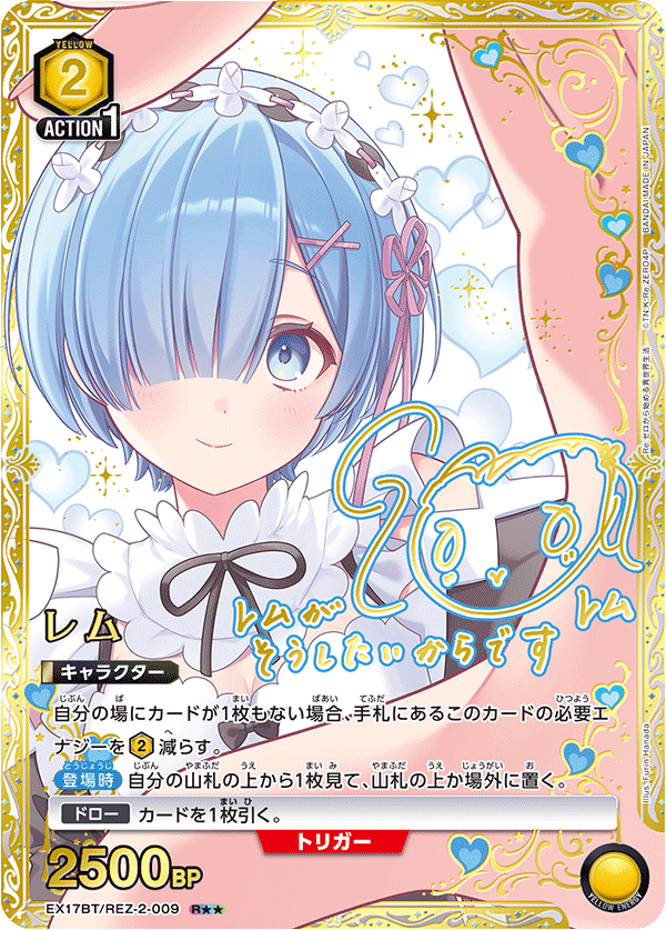 Union Arena TCG Booster "Re:ZERO -Starting Life in Another World Vol.2" [EX17BT]-Booster Pack-Bandai Namco-Ace Cards & Collectibles