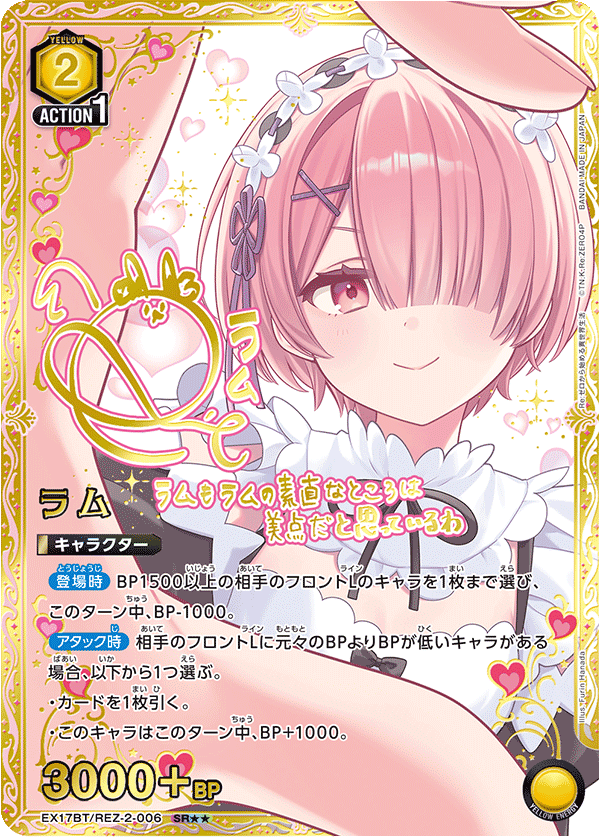 Union Arena TCG Booster "Re:ZERO -Starting Life in Another World Vol.2" [EX17BT]-Booster Pack-Bandai Namco-Ace Cards & Collectibles