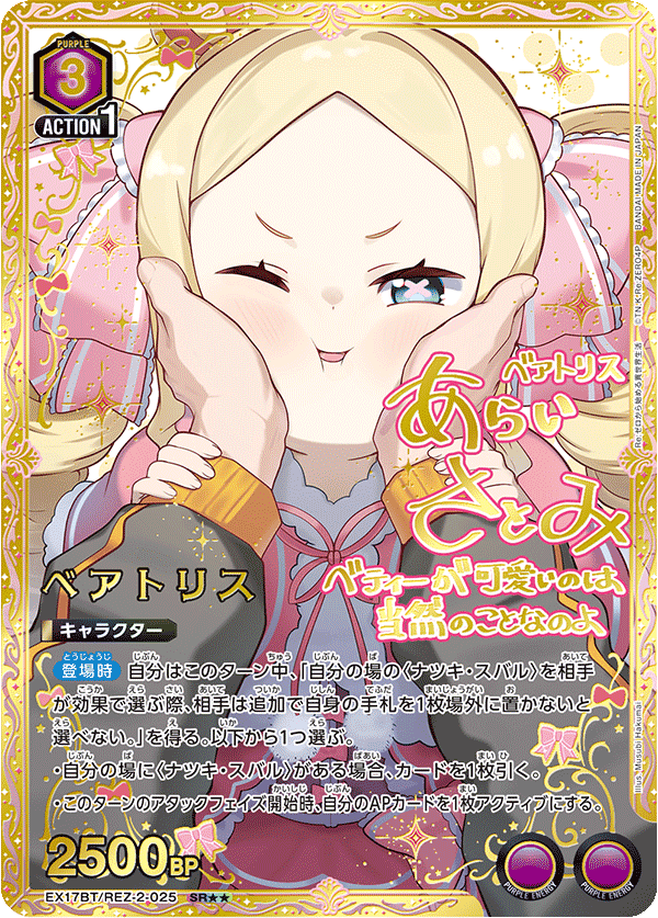 Union Arena TCG Booster "Re:ZERO -Starting Life in Another World Vol.2" [EX17BT]-Booster Pack-Bandai Namco-Ace Cards & Collectibles