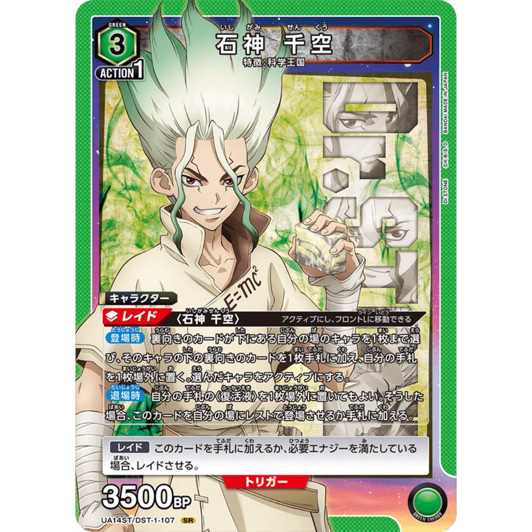 Union Arena TCG: Dr. Stone Starter Deck-Bandai Namco-Ace Cards &amp; Collectibles