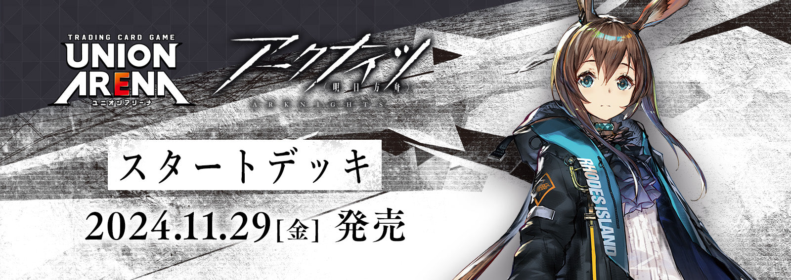 Union Arena TCG Starter Deck "Arknights"-Bandai Namco-Ace Cards & Collectibles